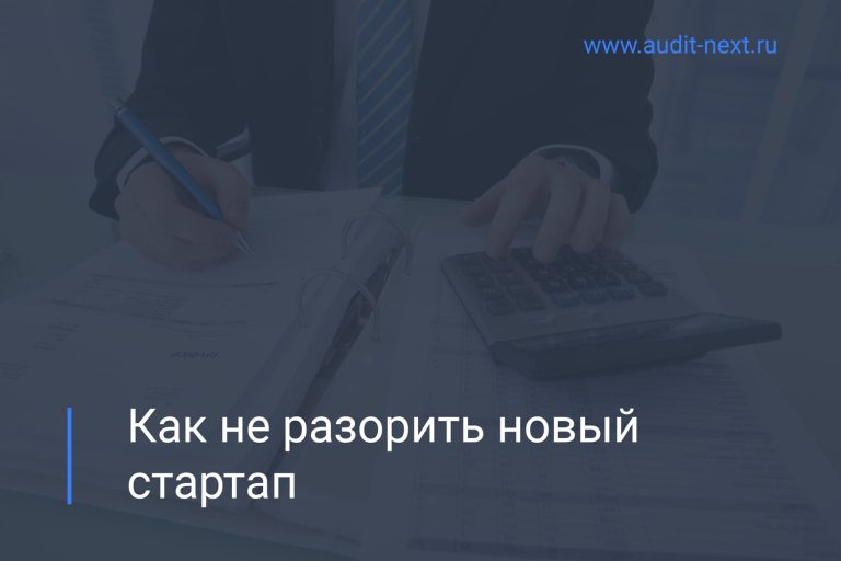 Финансовая грамотность для стартапов: советы предпринимателям